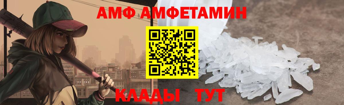 Амфетамин Розовый Касимов