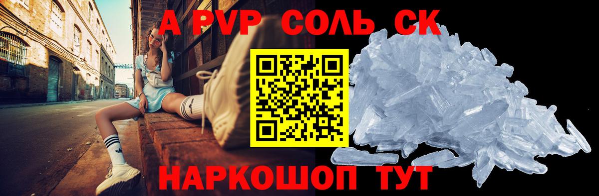 А ПВП VHQ Касимов