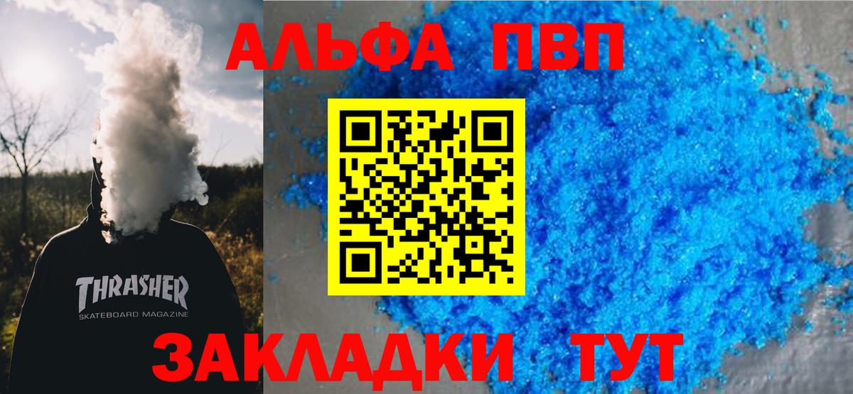 Альфа ПВП мука  Alpha-PVP СК КРИС  Касимов  APVP  Вход с VPN 