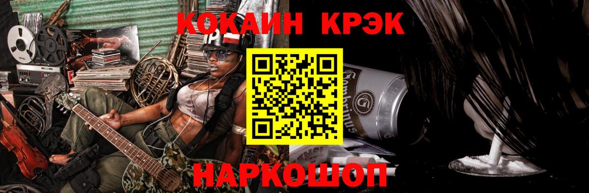 Cocaine 98% Касимов