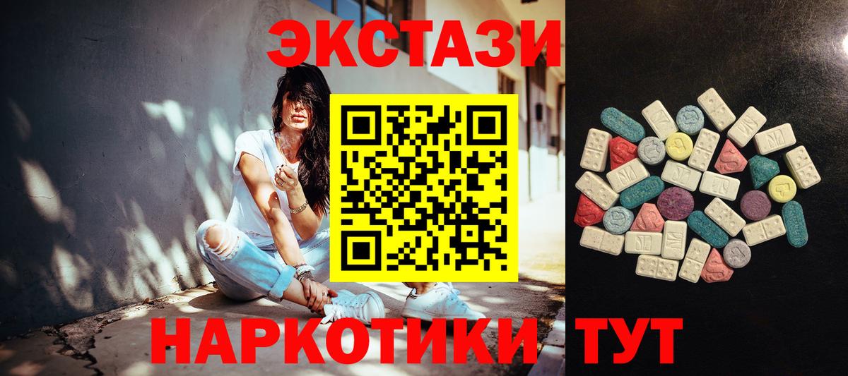 ЭКСТАЗИ 300 mg Касимов