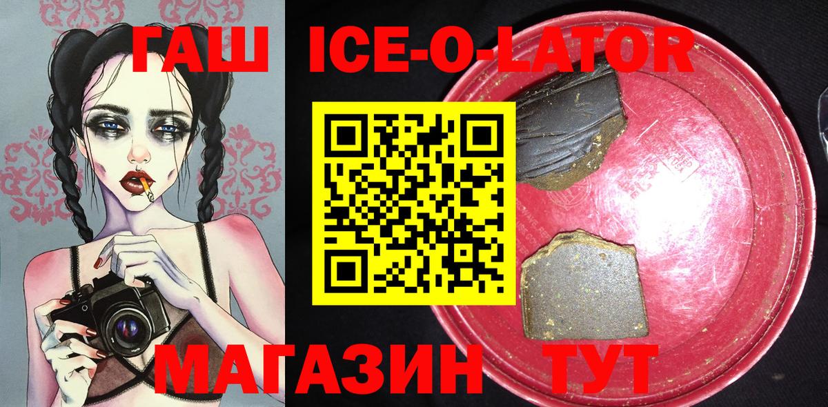 ГАШИШ  ГАШ гарик  Вход с VPN  Касимов 