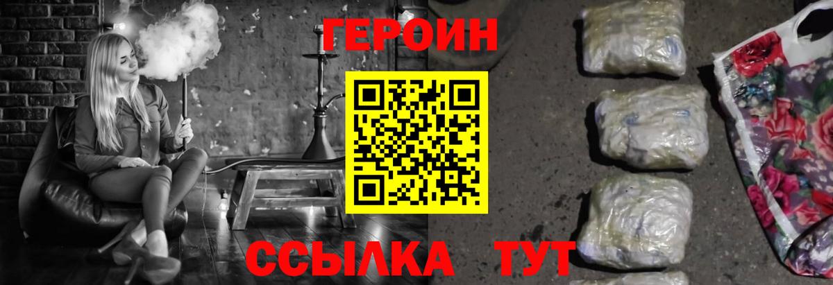 Касимов  ГЕРОИН  Вход с VPN  Героин герыч 