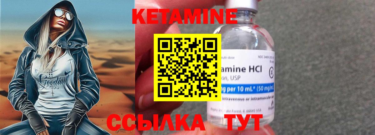 КЕТАМИН ketamine Касимов