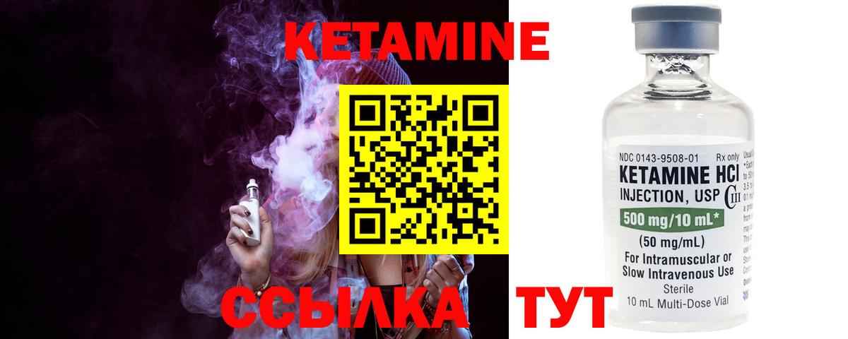 КЕТАМИН VHQ  Кетамин VHQ  Вход с VPN  Касимов 