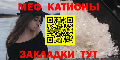мяу мяу кристалл Мариинск