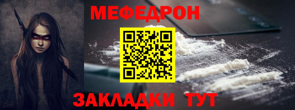 Меф кристаллы  Вход с VPN  Мефедрон  Касимов 