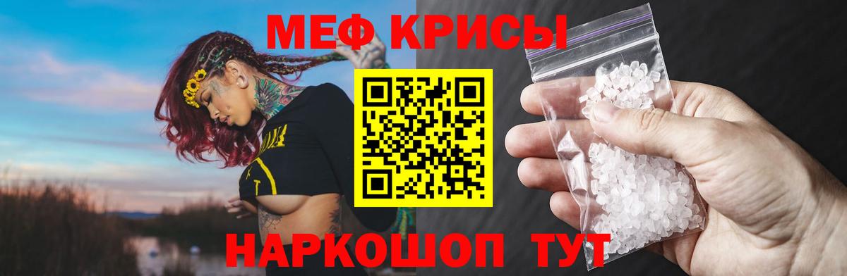 Меф  Касимов