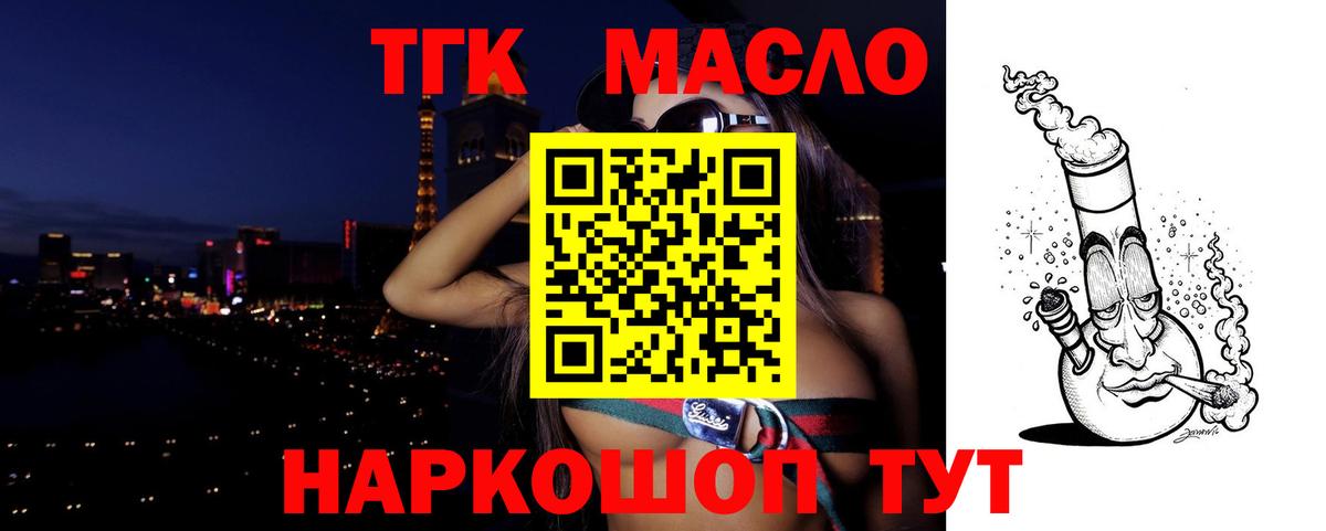 Касимов  ТГК жижа  Дистиллят ТГК Wax  Вход с VPN 